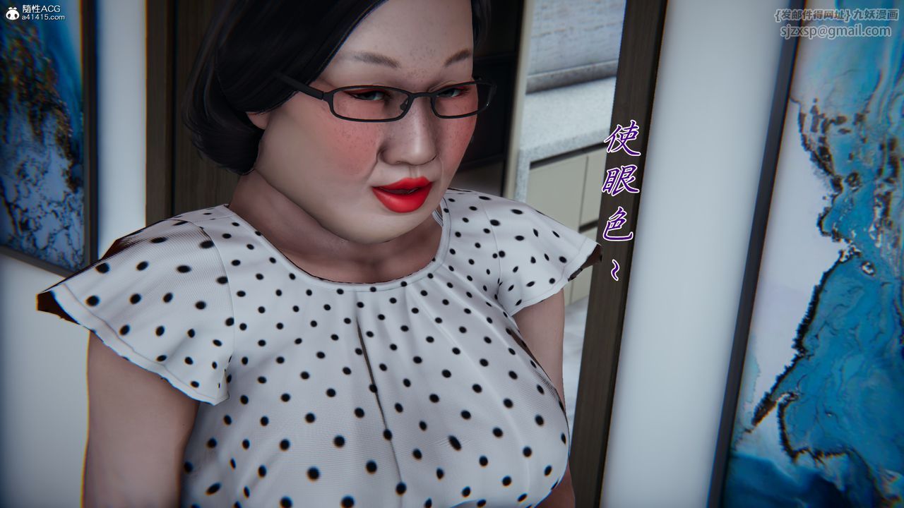 [3D]妈妈成了家裏保姆儿媳妇第08话