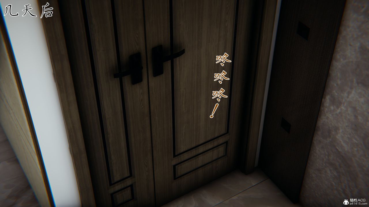 [3D]妈妈成了家裏保姆儿媳妇第11话