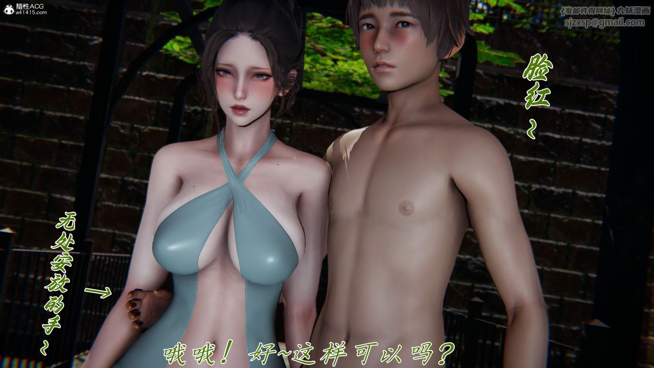 [3D]妈妈成了家裏保姆儿媳妇第13话