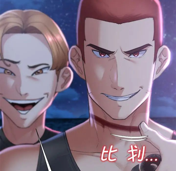 危险同学会第13話