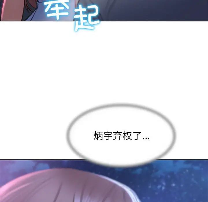 危险同学会第13話