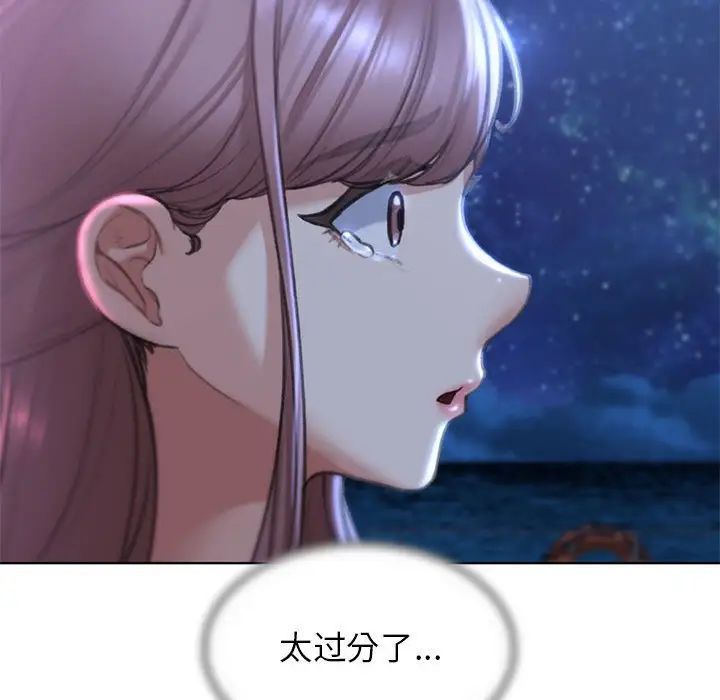 危险同学会第13話