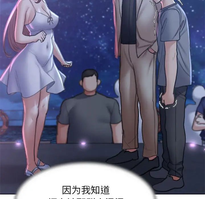 危险同学会第13話