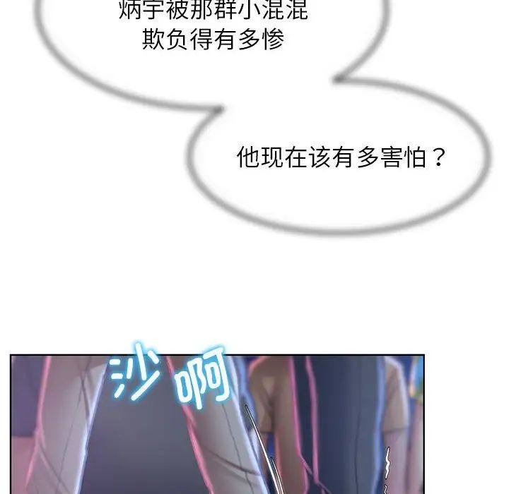 危险同学会第13話