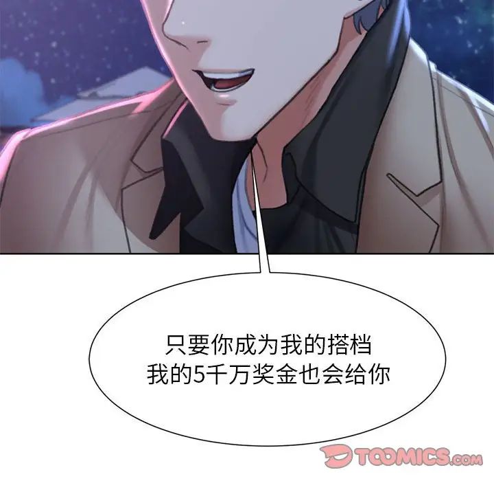 危险同学会第13話