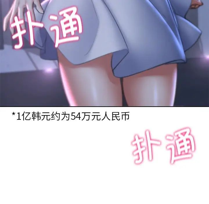 危险同学会第13話