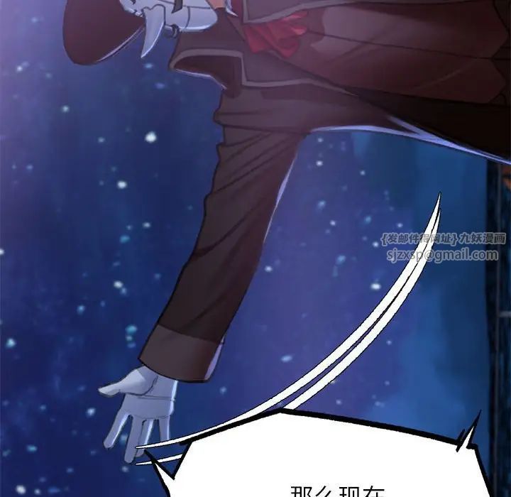 危险同学会第13話