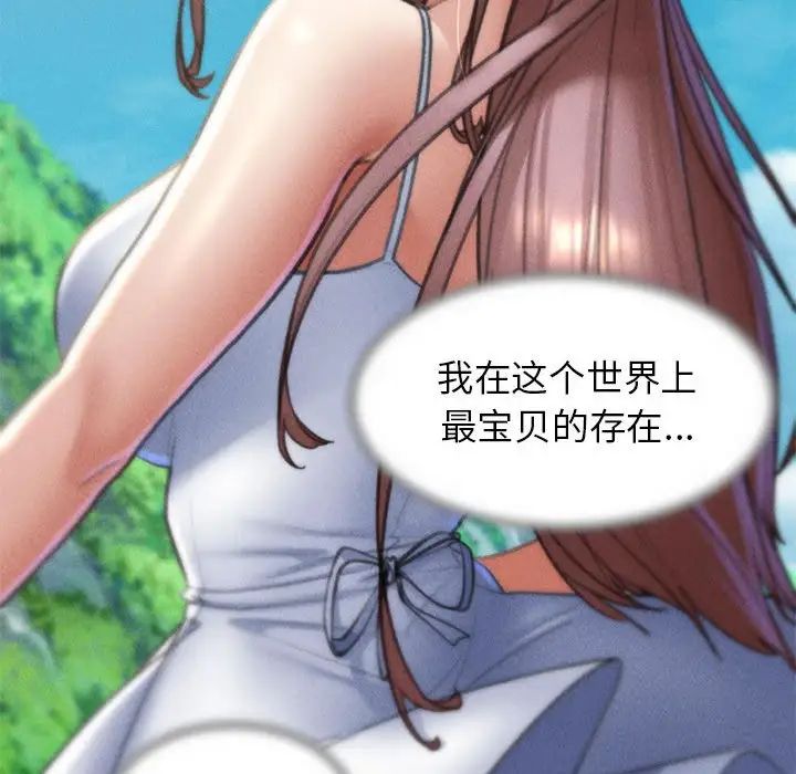 危险同学会第13話