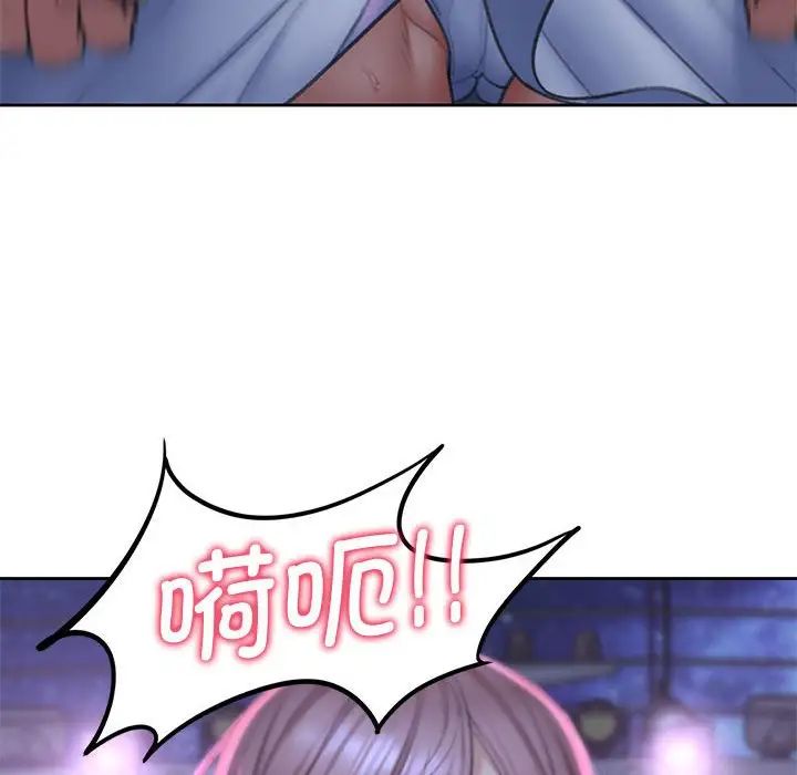 危险同学会第13話