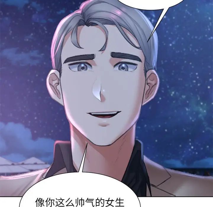 危险同学会第13話