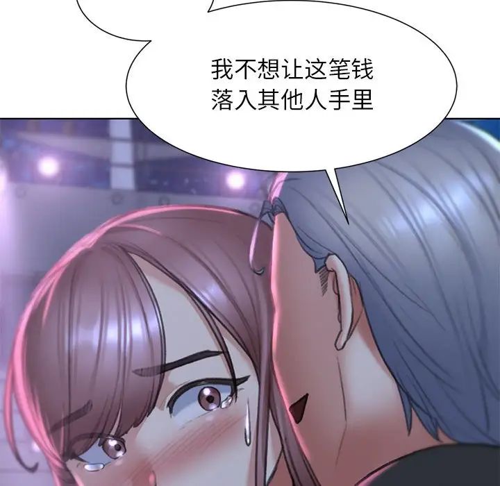 危险同学会第13話