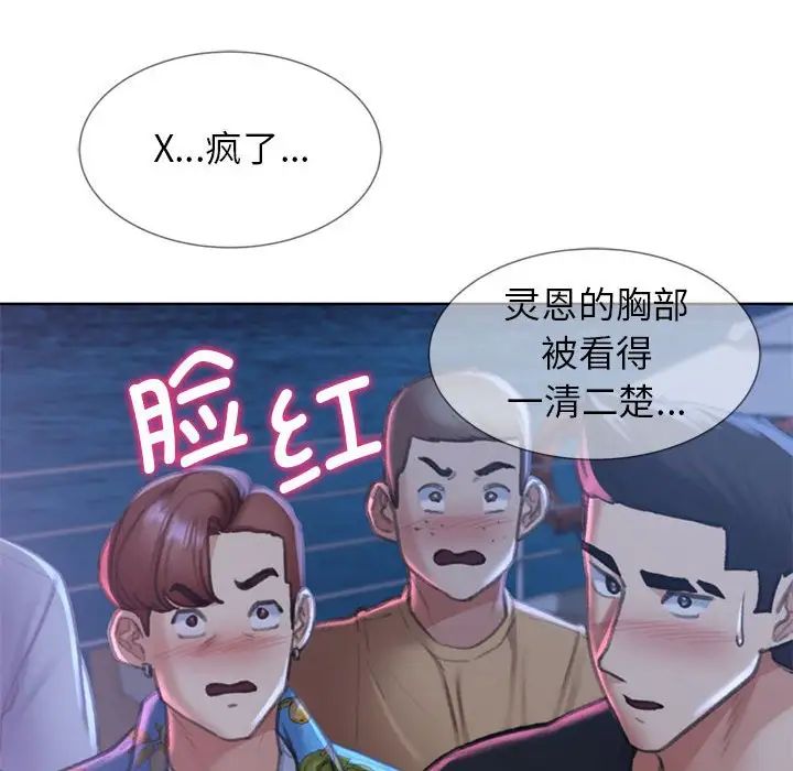 危险同学会第13話