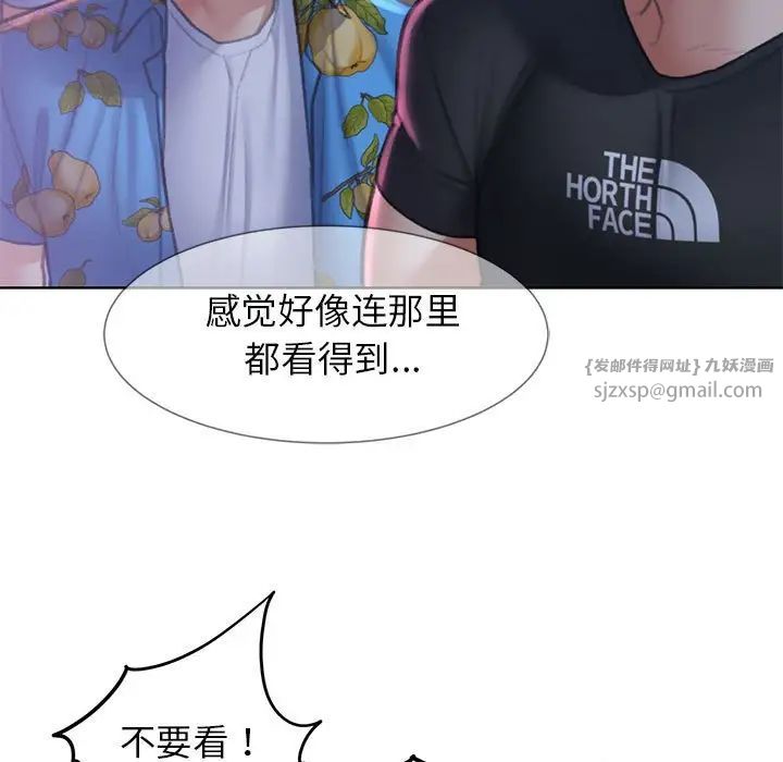 危险同学会第13話