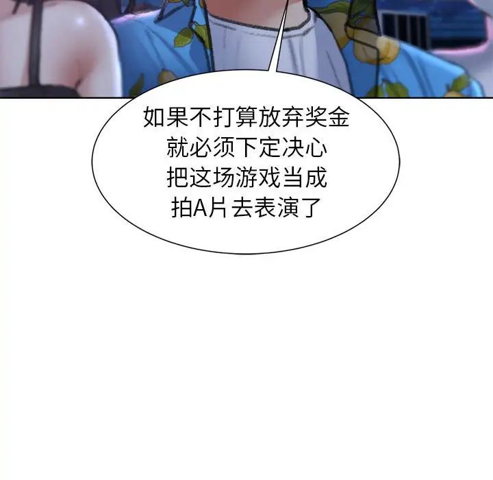 危险同学会第13話