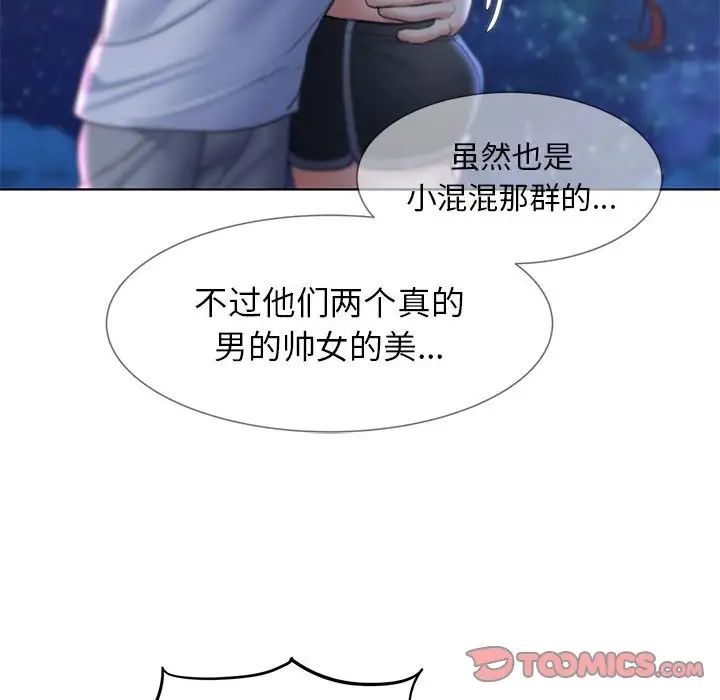 危险同学会第13話