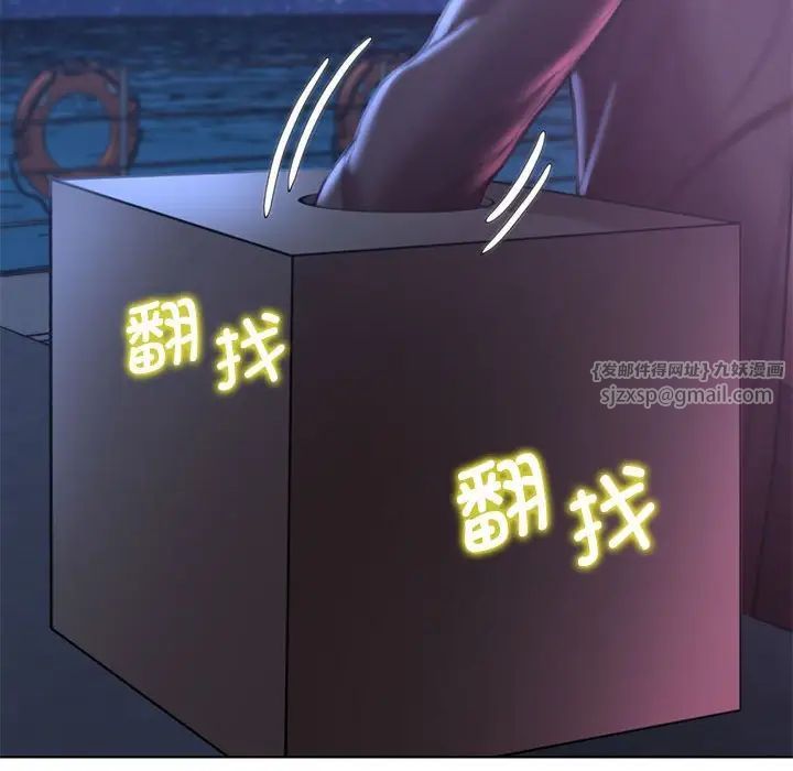 危险同学会第13話