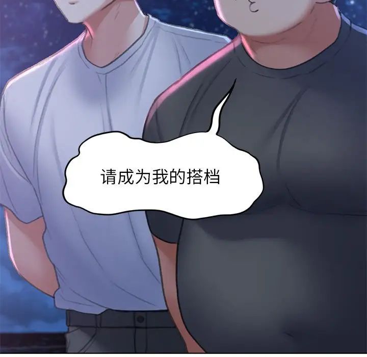 危险同学会第13話