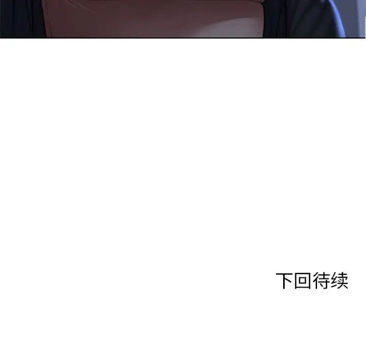 危险同学会第13話