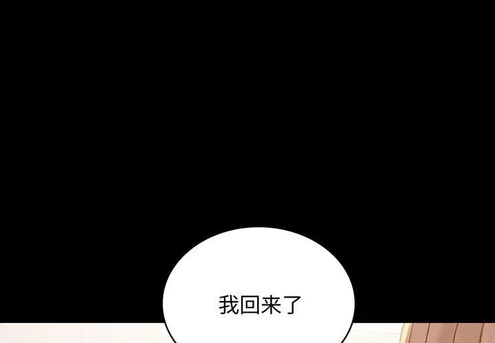 背叛的开始第20話