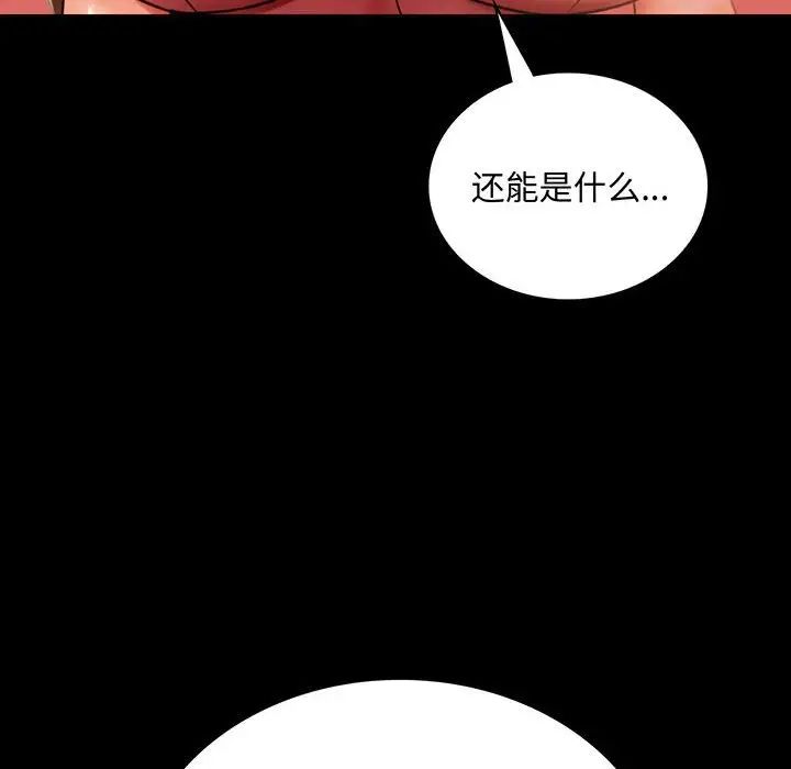 背叛的开始第20話