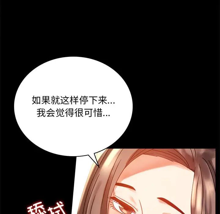 背叛的开始第20話