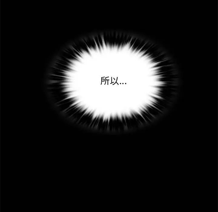 背叛的开始第20話