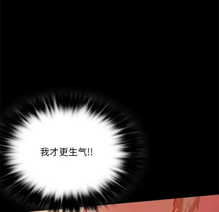 背叛的开始第20話