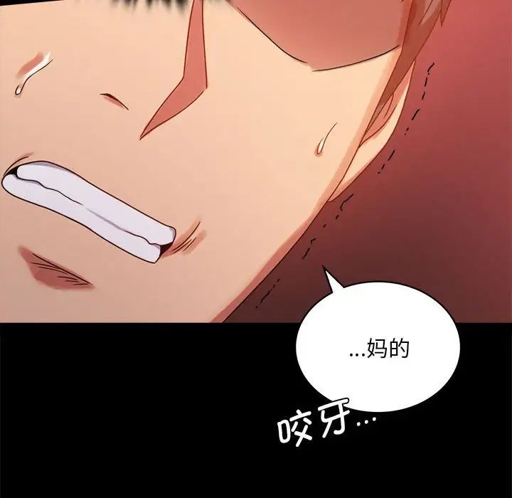 背叛的开始第20話