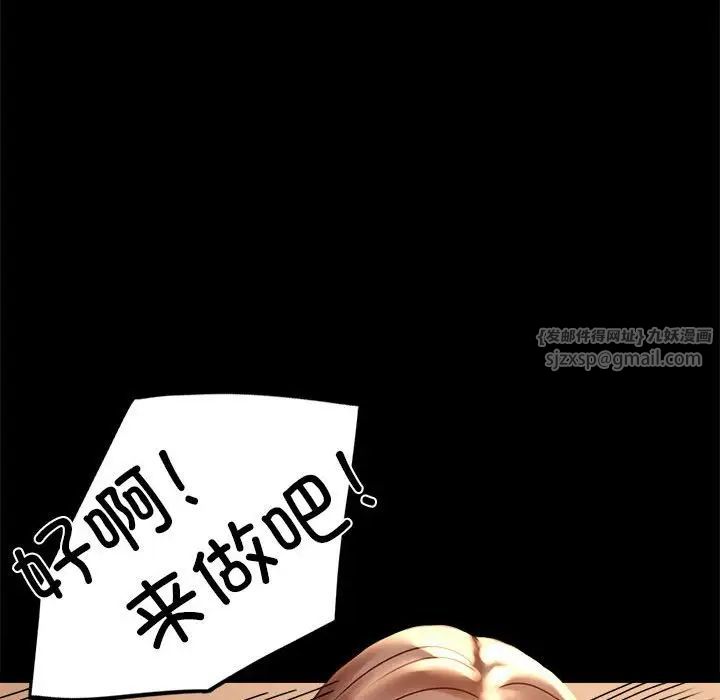 背叛的开始第20話