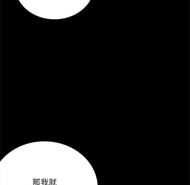 背叛的开始第20話