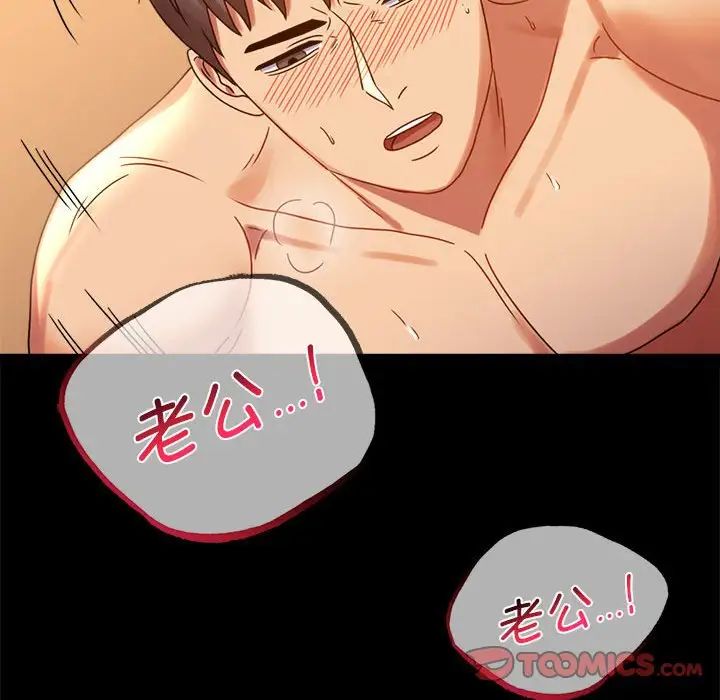 背叛的开始第20話