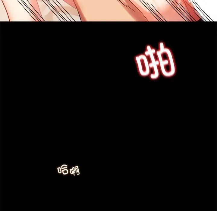背叛的开始第20話