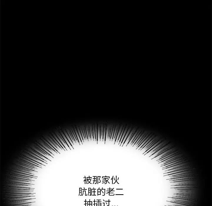 背叛的开始第20話