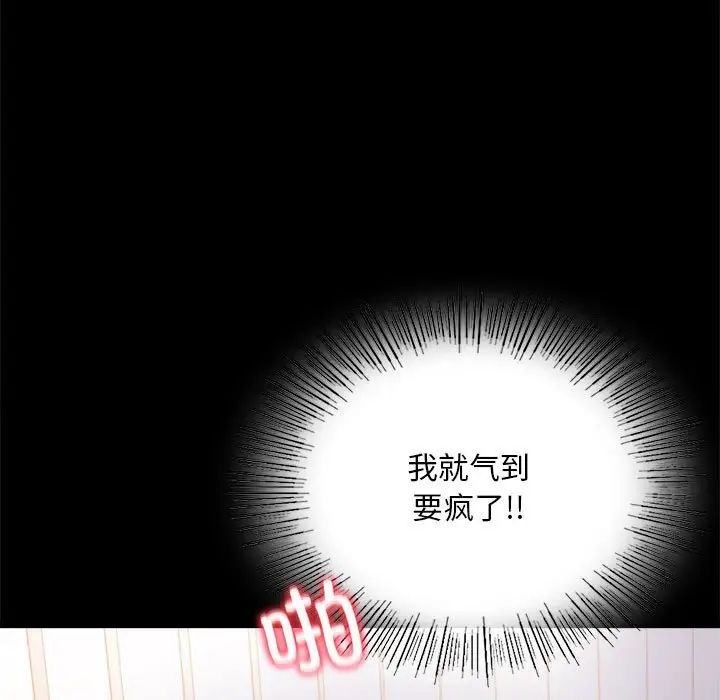 背叛的开始第20話
