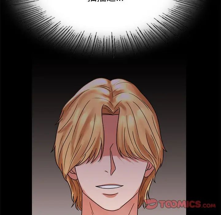 背叛的开始第20話