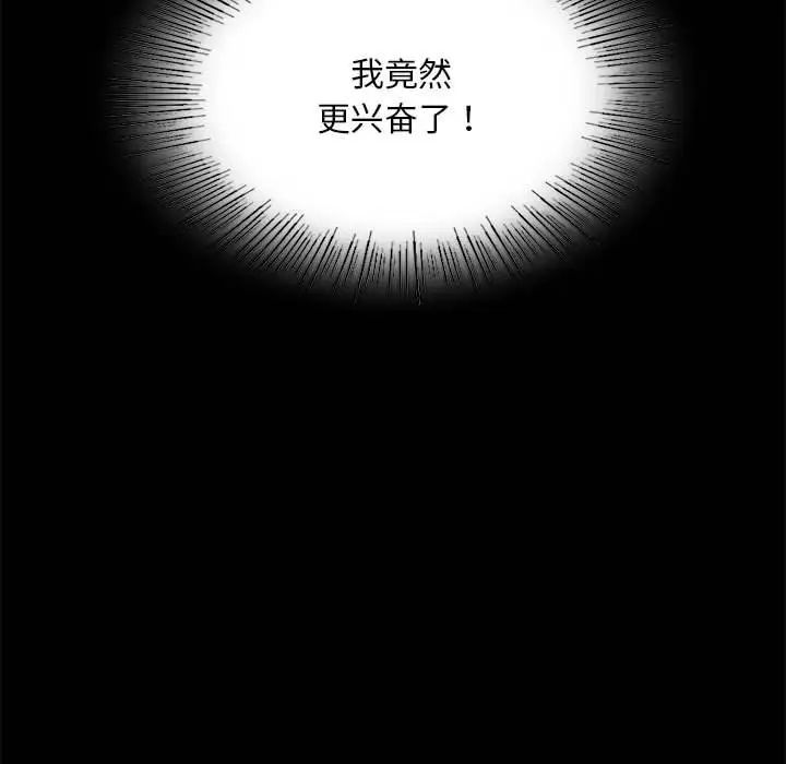 背叛的开始第20話