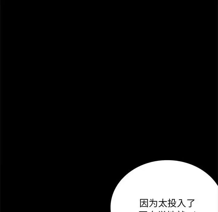 背叛的开始第20話