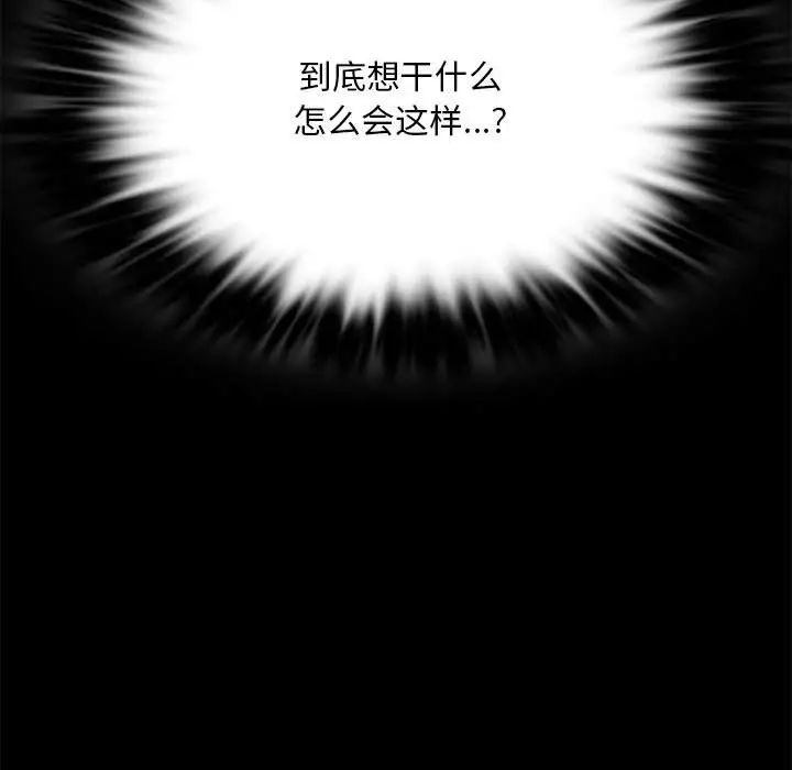 背叛的开始第20話
