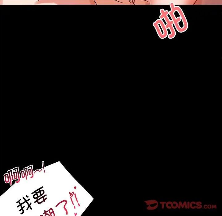 背叛的开始第20話