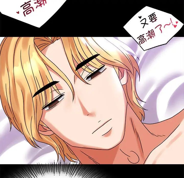 背叛的开始第20話