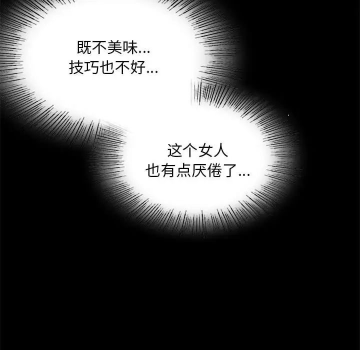 背叛的开始第20話