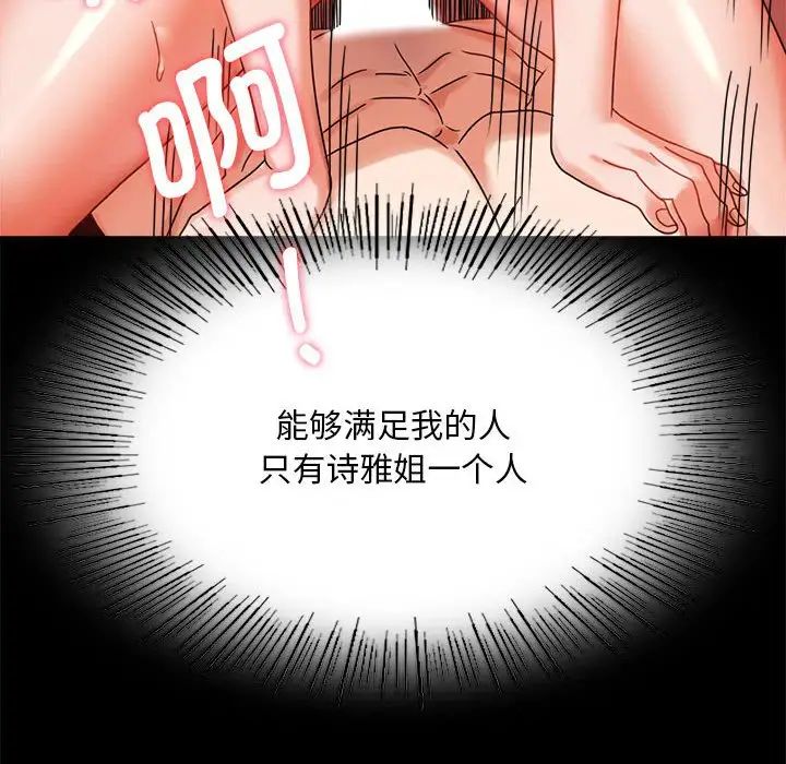 背叛的开始第20話