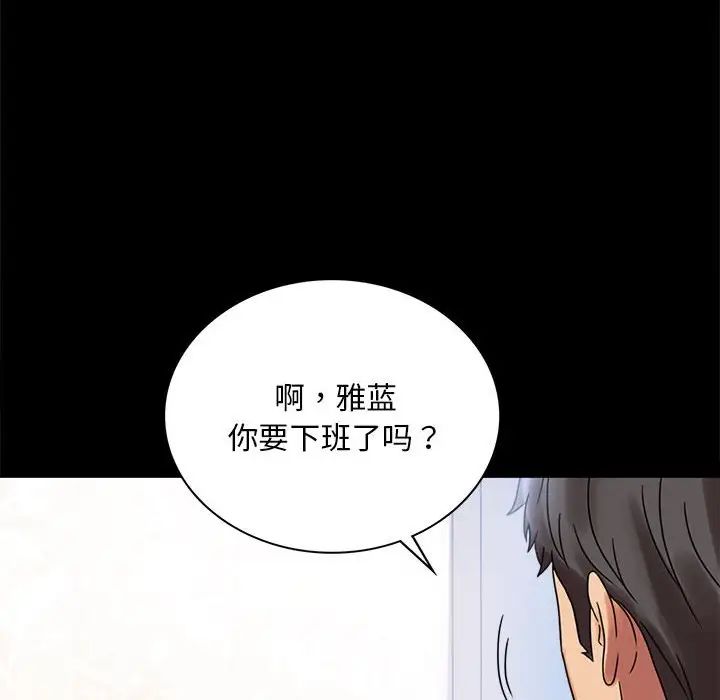 背叛的开始第20話