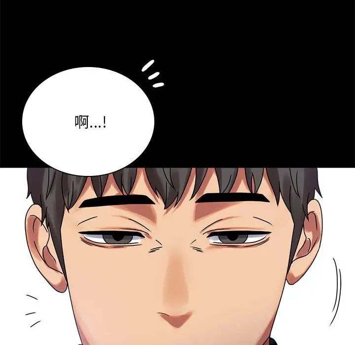 背叛的开始第20話