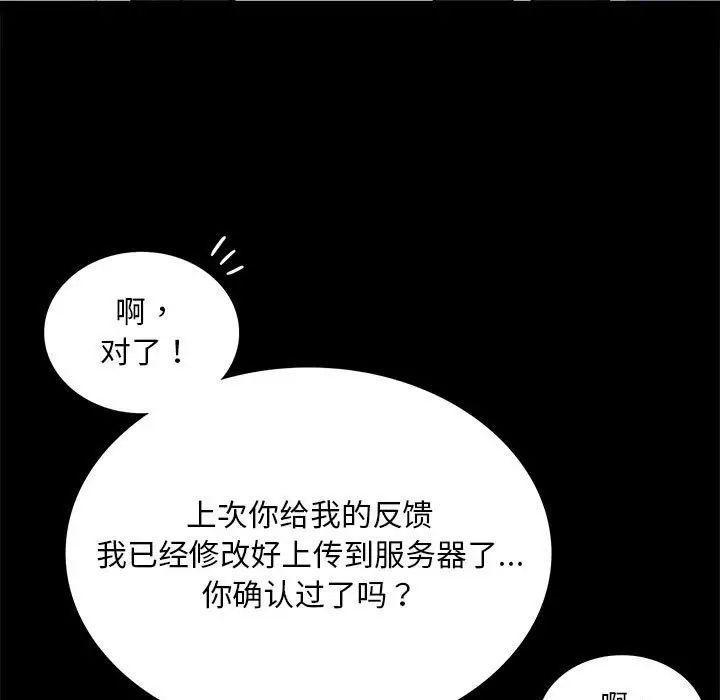 背叛的开始第20話