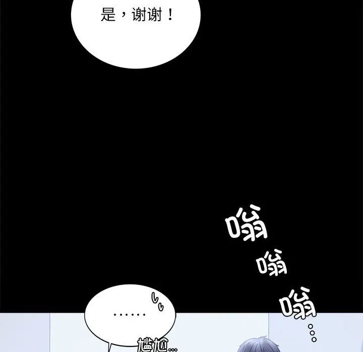背叛的开始第20話