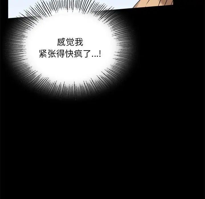 背叛的开始第20話
