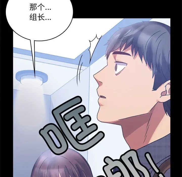 背叛的开始第20話