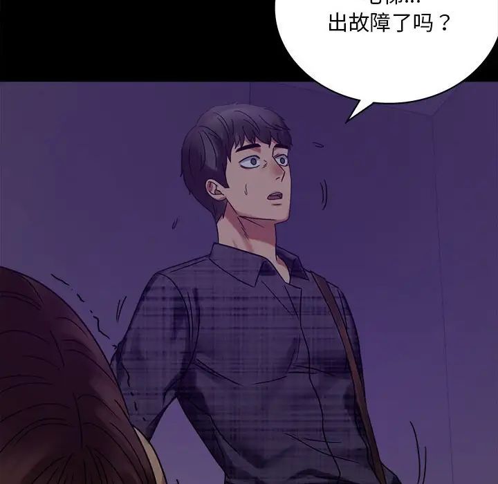 背叛的开始第20話