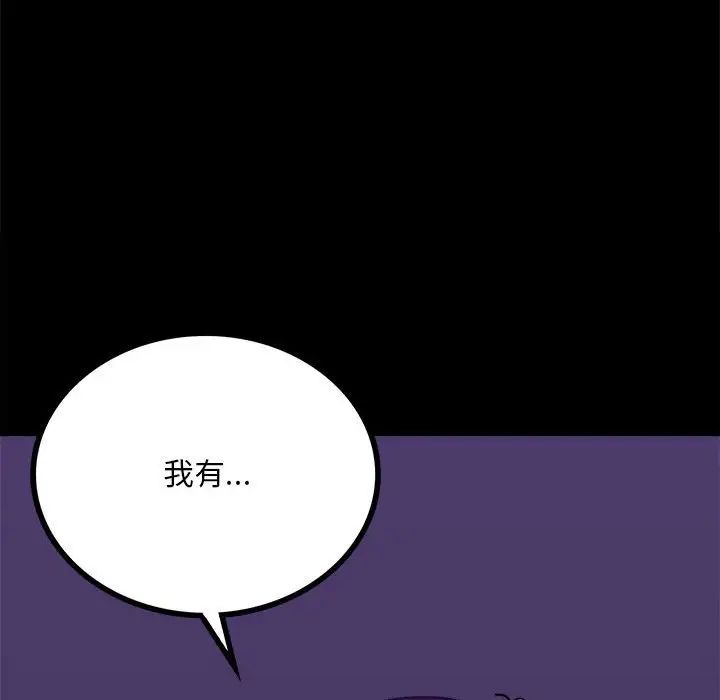 背叛的开始第20話